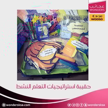 استراتيجيات التعلم النشط لتعليم متميز وإبداعي