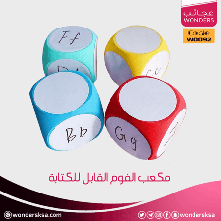 مكعب الفوم القابل للكتابة