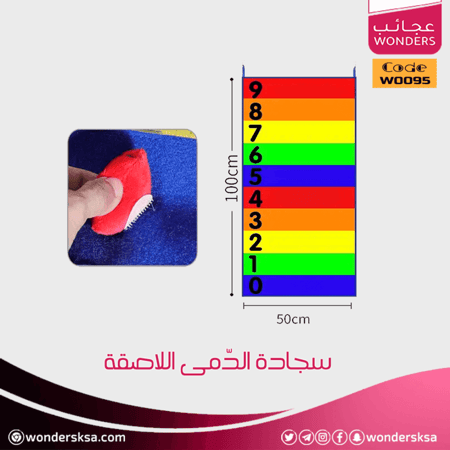 سجادة الدمى اللاصقة