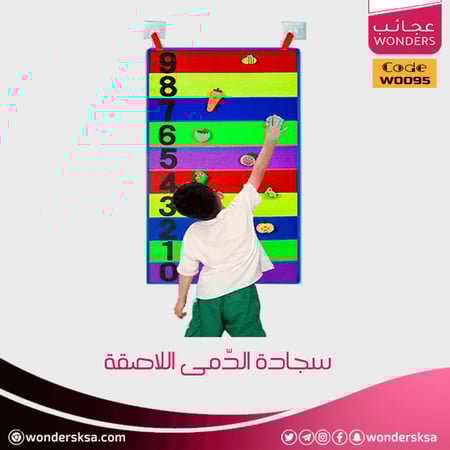 سجادة الدمى اللاصقة