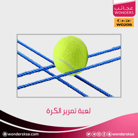 لعبة تمرير الكرة الجماعية من الألعاب التدريبية الرائعة للصغار والكبار