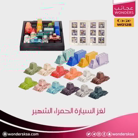 لعبة لغز السيارة الحمراء من ألعاب الأطفال والتدريب الذكية والممتعة