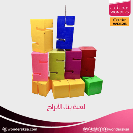 لعبة بناء الأبراج