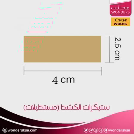 استراتيجية ملصقات اكشط واربح المميزة حافز للتعليم الذكي والمثمر
