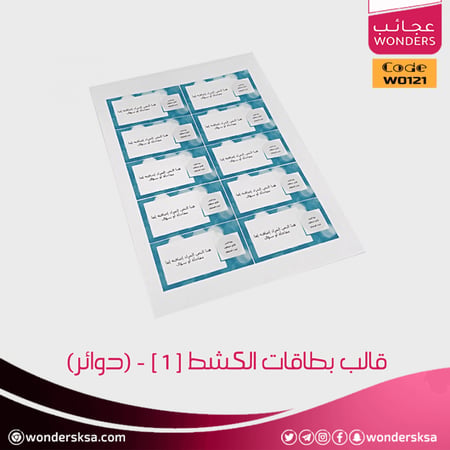 استراتيجية ملصقات اكشط واربح المميزة حافز للتعليم الذكي والمثمر