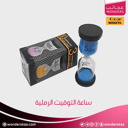 ساعة التوقيت الرملية (1)