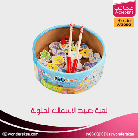 لعبة صيد الأسماك اللعبة الأجمل والأكثر ذكاء لتدريب الأطفال بالمنتسوري