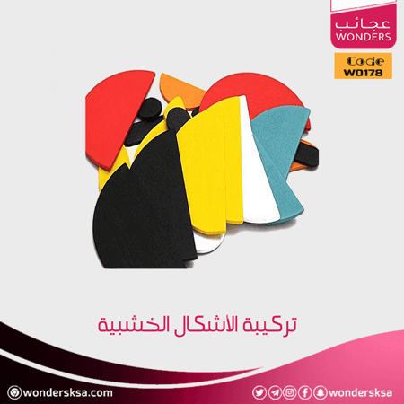 تركيبة الأشكال الخشبية