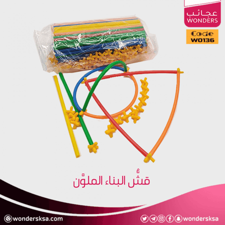 قش البناء الملون