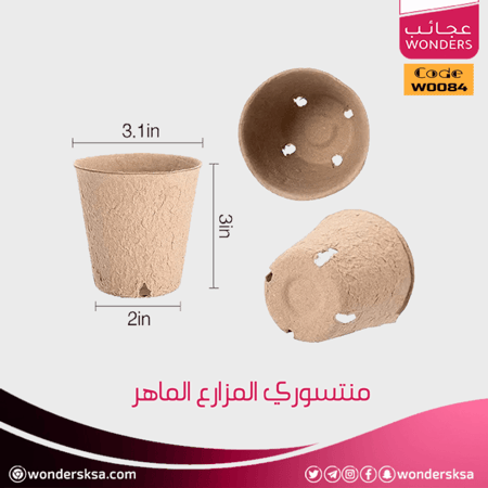 منتسوري المزارع الماهر ليجرب طفلك مهام المزارع والزراعة بشكل حقيقي