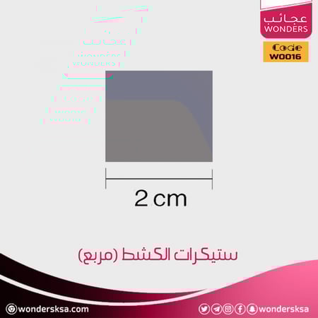 استراتيجية ملصقات اكشط واربح المميزة حافز للتعليم الذكي والمثمر