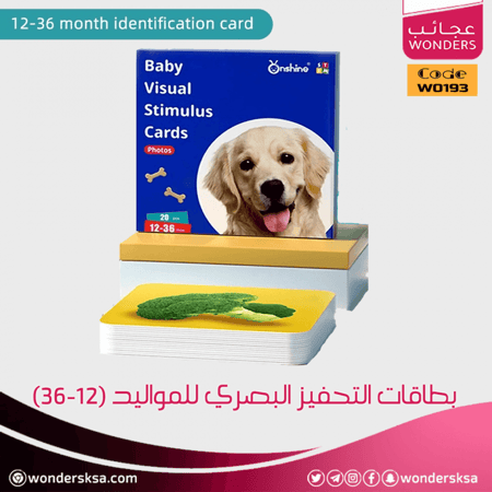 بطاقات التحفيز البصري للمواليد لتعزيز مهارات الرؤية لدى الأطفال