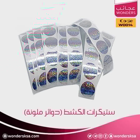 استراتيجية ملصقات اكشط واربح المميزة حافز للتعليم الذكي والمثمر