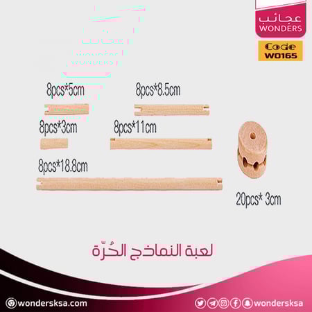 لعبة النماذج الحُرّة