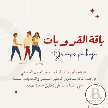 باقة القروبات - متابعة يوم بالأسبوع (وتفاعل يومي بقروب التحديات) - مدة شهر "4 أسابيع"