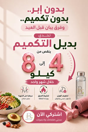 باقة القروبات - متابعة يوم بالأسبوع (وتفاعل يومي بقروب التحديات) - مدة شهر "4 أسابيع"
