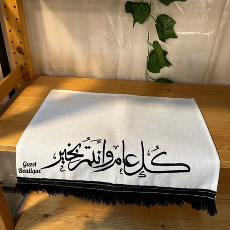 مفرش بعبارة - هدب اسود