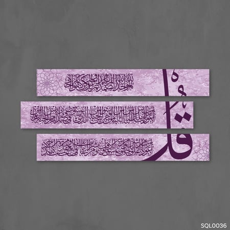 المعوذات زهري مزخرف