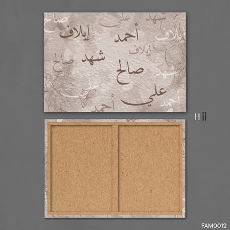 اسماء العائلة بني وورود - FAM0012