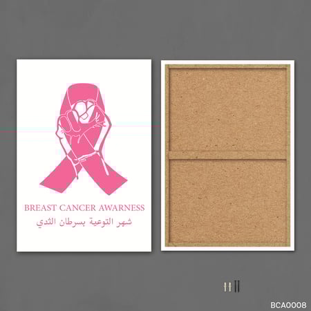 النصر على السرطان - BCA0008