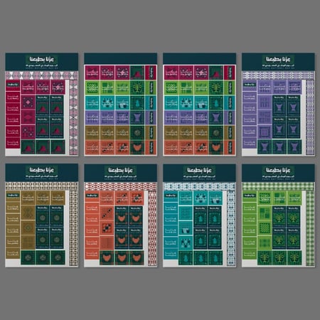 ملصقات اليوم الوطني