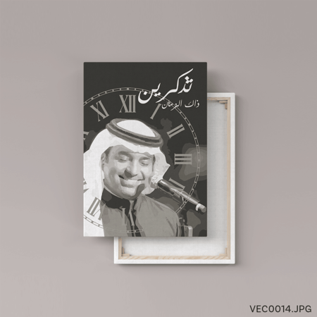 تذكرين - (T-VEC0014)