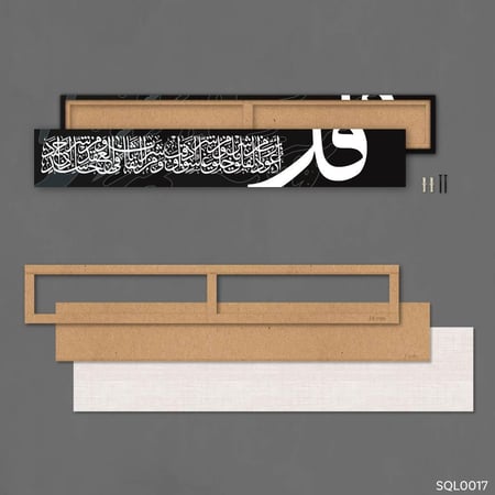 المعوذات حبري أسود