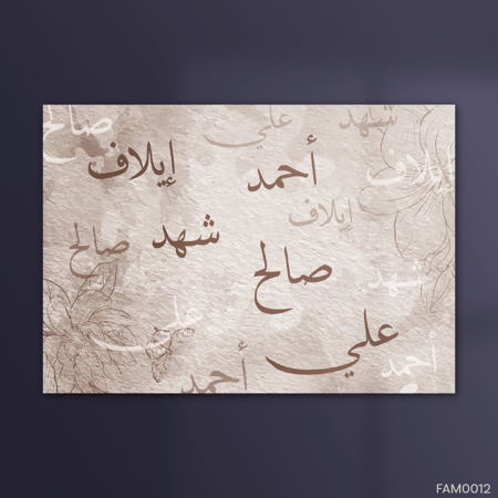 اسماء العائلة بني وورود - FAM0012