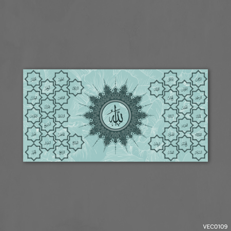 أسماء الله تركوازي بحري - VEC0109