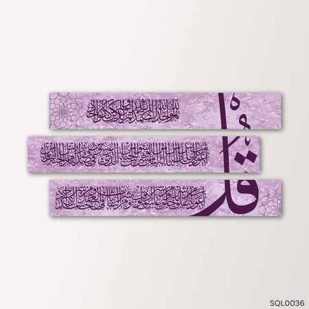 المعوذات زهري مزخرف