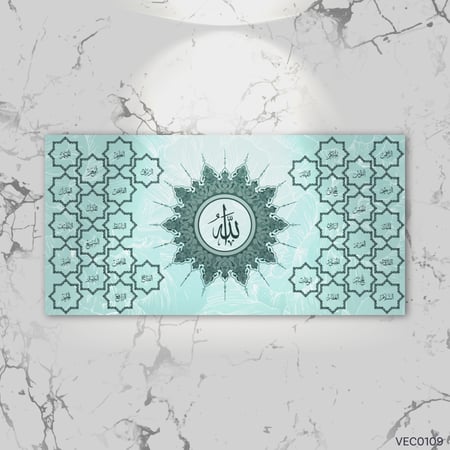 أسماء الله تركوازي بحري - VEC0109