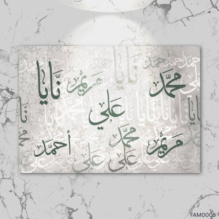اسماء العائلة رمادي وخط اخضر مزخرف - FAM0005