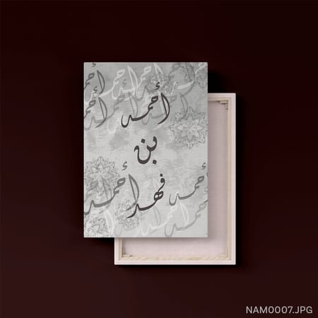 أحمد بن فهد - (T-NAM0007)