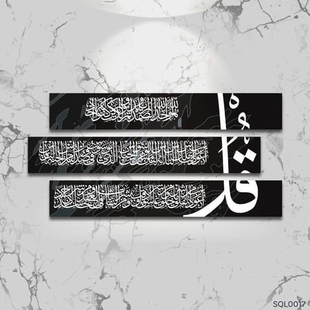 المعوذات حبري أسود