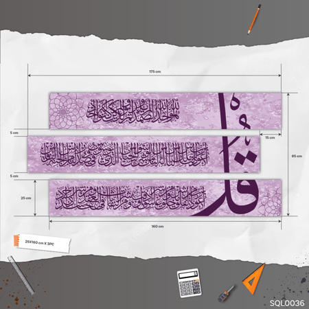 المعوذات زهري مزخرف