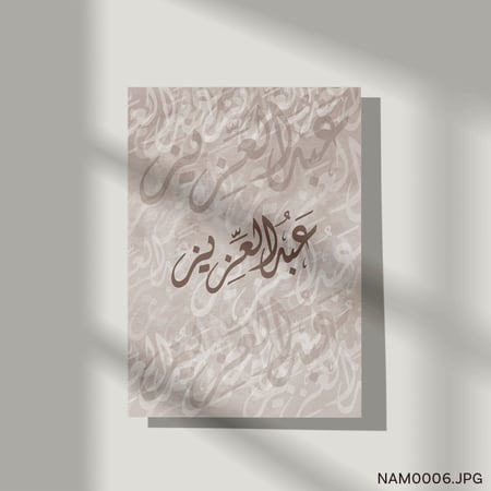 عبدالعزيز - (T-NAM0006)