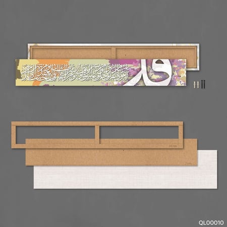 المعوذات زهري