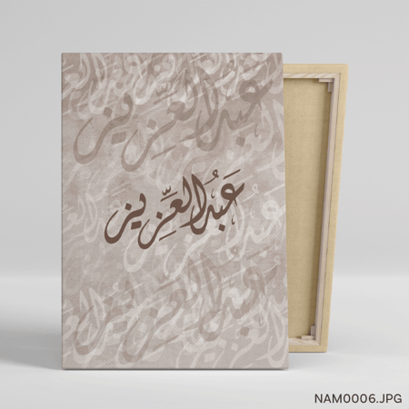 عبدالعزيز - (T-NAM0006)