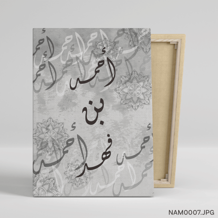 أحمد بن فهد - (T-NAM0007)