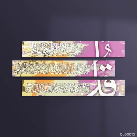 المعوذات زهري