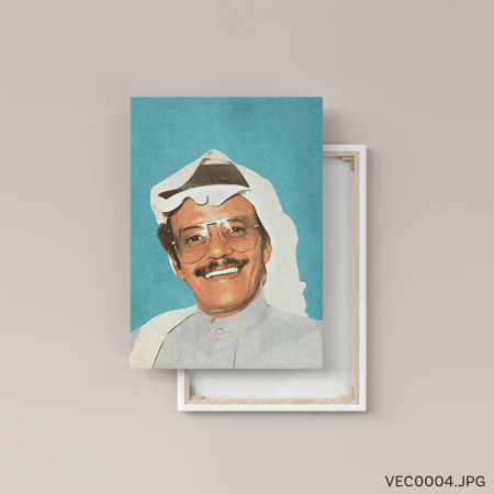 أستاذ الجميع - (T-VEC0004)