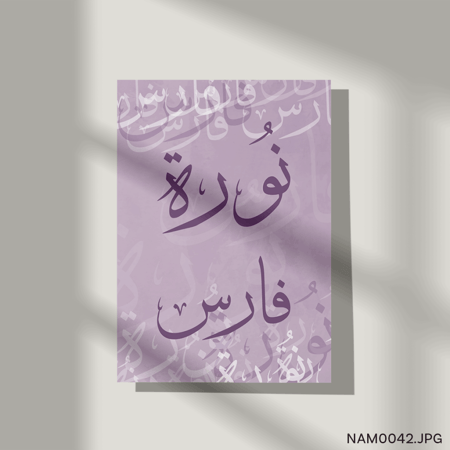 نورة فارس - (T-NAM0042)