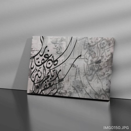 رقعة خواطر - (W-IMG0150)