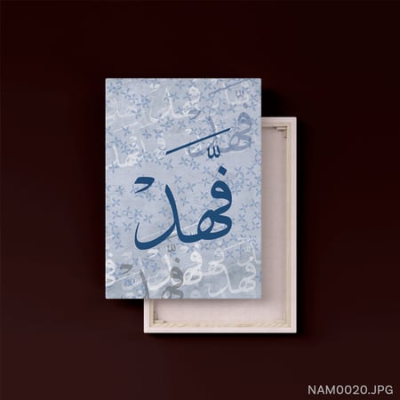 فهد - (T-NAM0020)