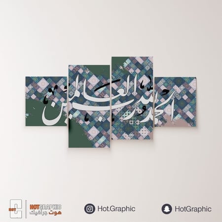 الحمد لله أخضر زيتي كلاسيك عتيق