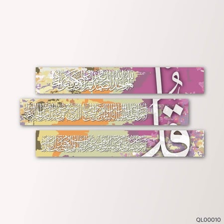 المعوذات زهري