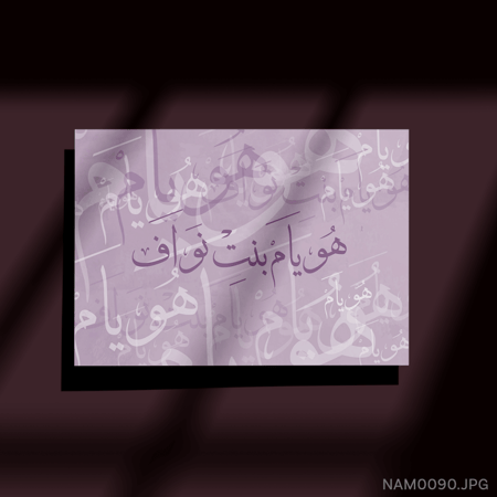 هويام بنت نواف - (W-NAM0090)