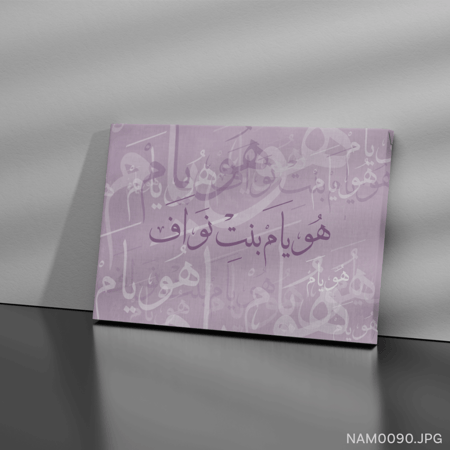 هويام بنت نواف - (W-NAM0090)
