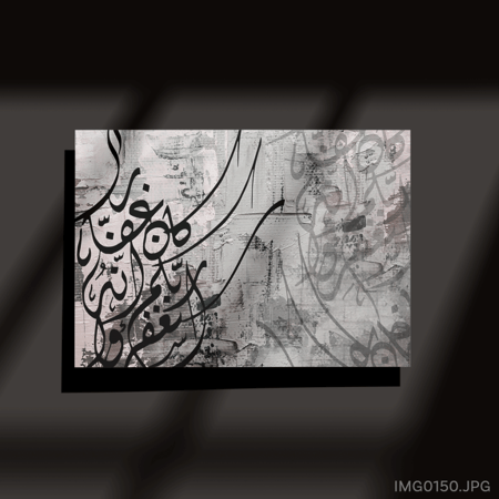 رقعة خواطر - (W-IMG0150)