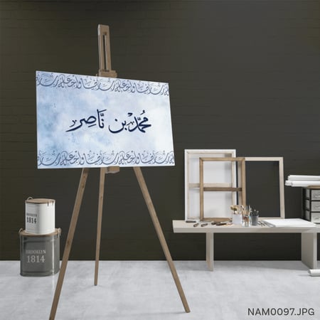 محمد بن ناصر - (W-NAM0097)